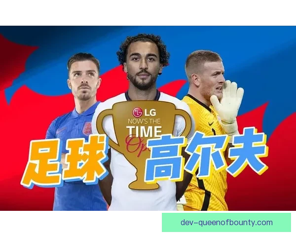格拉利什对阵英格兰世界杯预选赛关键战表现深度回顾全景解析 格拉利什对阵英格兰世界杯预选赛关键战表现深度回顾全景解析